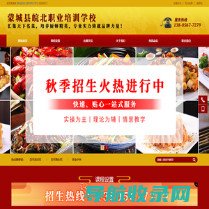 蒙城县皖北职业培训学校