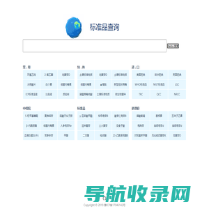 标准物质网