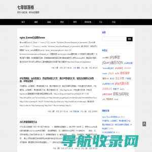 七零部落格