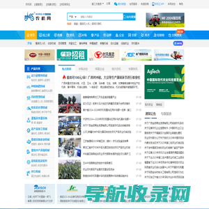 农机网
