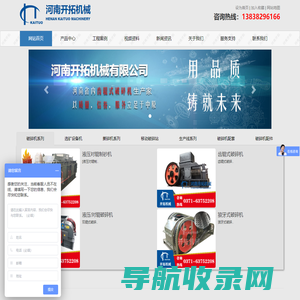 破碎机,制砂机,磨粉机