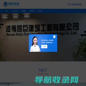 河南凯巨建筑工程有限公司