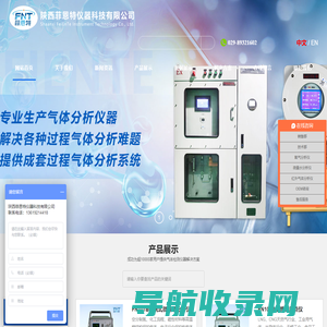 陕西菲恩特仪器科技有限公司