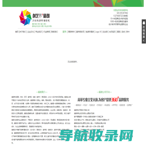 南京样本设计