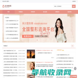 专业分享整形医院