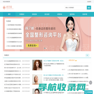 全国整形预约