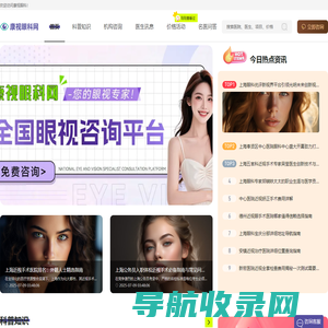 近视眼科精选指南：医院医生排行