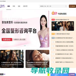 医美植发与眼科口腔孕产精准医疗咨询平台