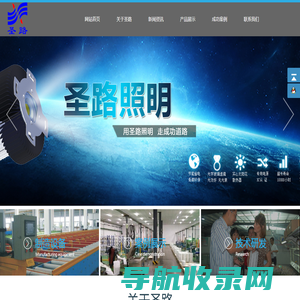 成都圣路电器有限公司