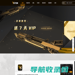 V5ITEM饰品交易平台