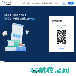 tocheck企业查重