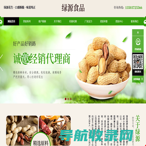 滑县绿源食品有限公司