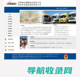 深圳市冠运莱物流有限公司