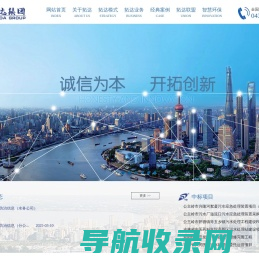 拓达集团