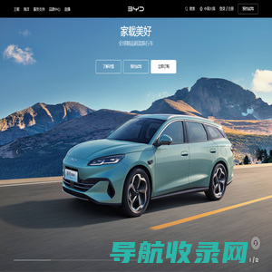 比亚迪汽车官方网站首页