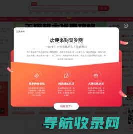 查券网