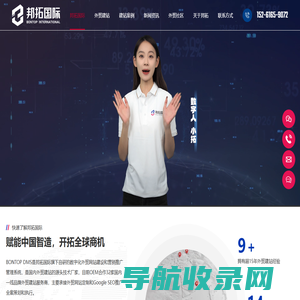 外贸网站建设公司