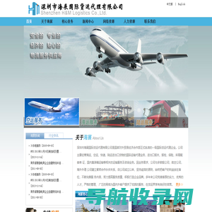 深圳市海展国际货运代理有限公司是
