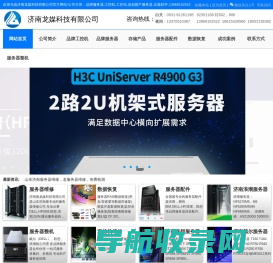 山东戴尔服务器总代