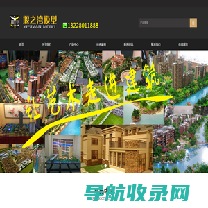 堰之湾模型
