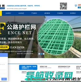 市政交通护栏