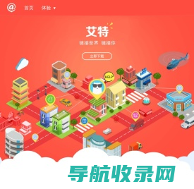 艾特网