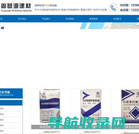 山西固基源建材科技有限公司