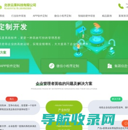 软件定制开发