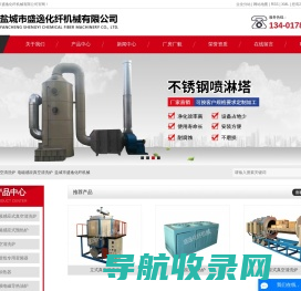 真空清洗炉