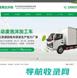 四川省希晨再生环保科技有限公司
