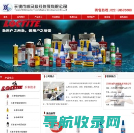 乐泰胶