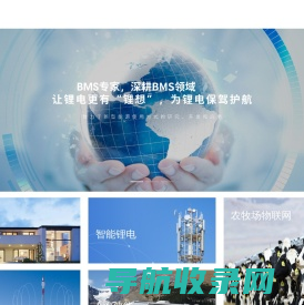 上海恩阶电子科技有限公司,恩阶电子,锂想,致力于新型能源使用方式的研究,发和应用,锂电池管理系统,恩阶电子官方网站,BMS定制,BMS设计,生产,销售,上海恩阶