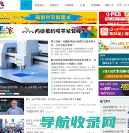 中喷墨网