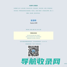 欧游网