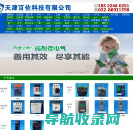天津百佐科技有限公司