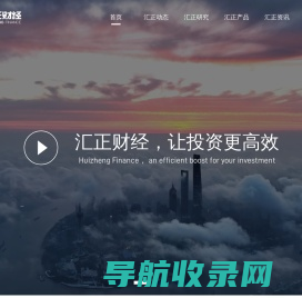 上海汇正