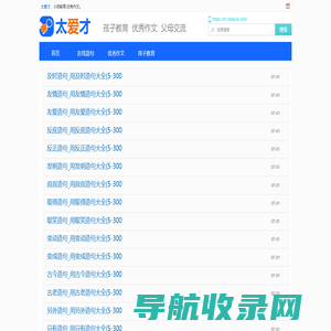 优秀作文