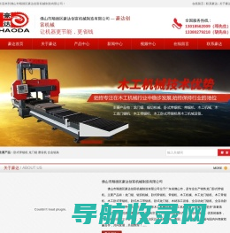 佛山市顺德区豪达创富机械制造有限公司