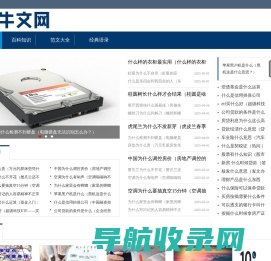 牛文网