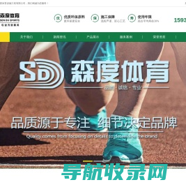 河南塑胶跑道厂家