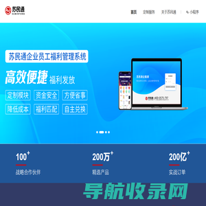 苏民通