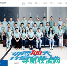 广东南华西电气有限公司