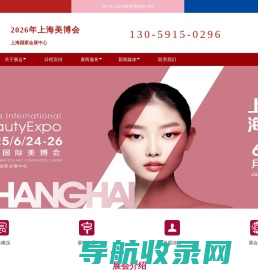 2026年上海美博会