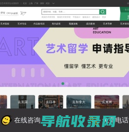 艺术留学