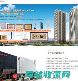 东莞市彩丽建筑维护技术有限公司