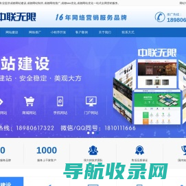 成都网站建设