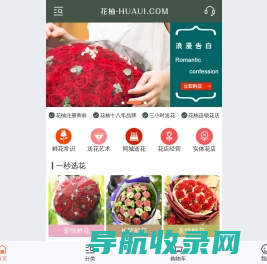 花柚·连锁花店
