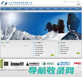 北京中软联动科技有限公司