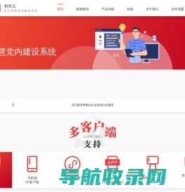 71cms智慧创先云