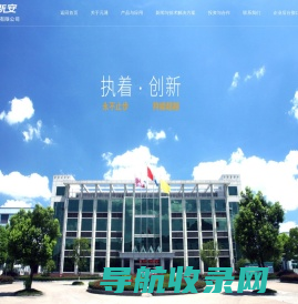 浙江开化元通硅业有限公司